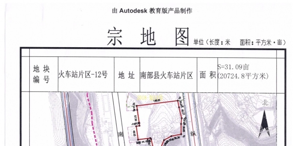南部县火车站片区-12号地块国有建设用地使用权挂牌出让公告