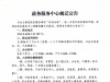 南部县政务中心搬迁公告