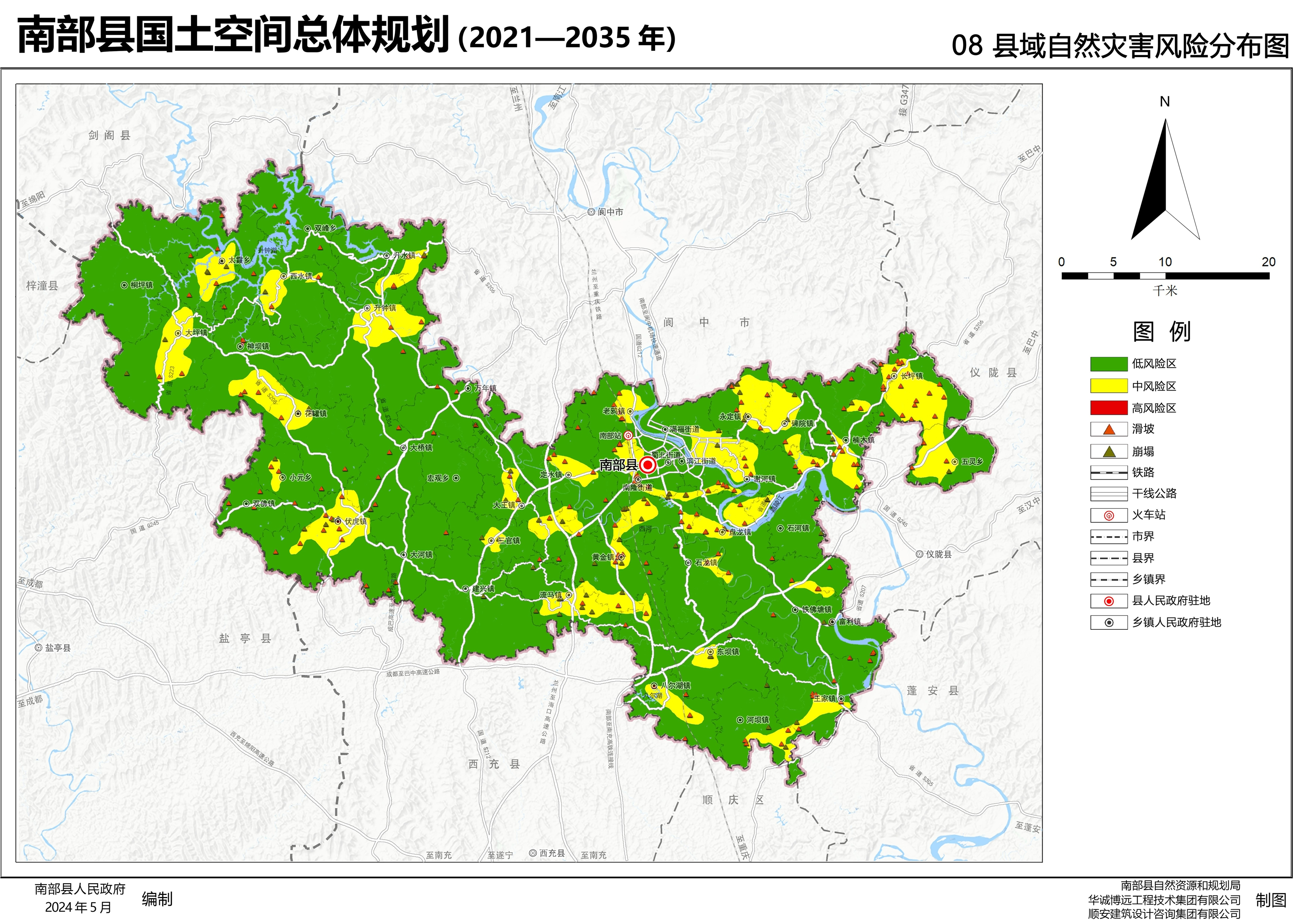 南部县国土空间总体规划（2021-2035年）图集_第14页.jpg
