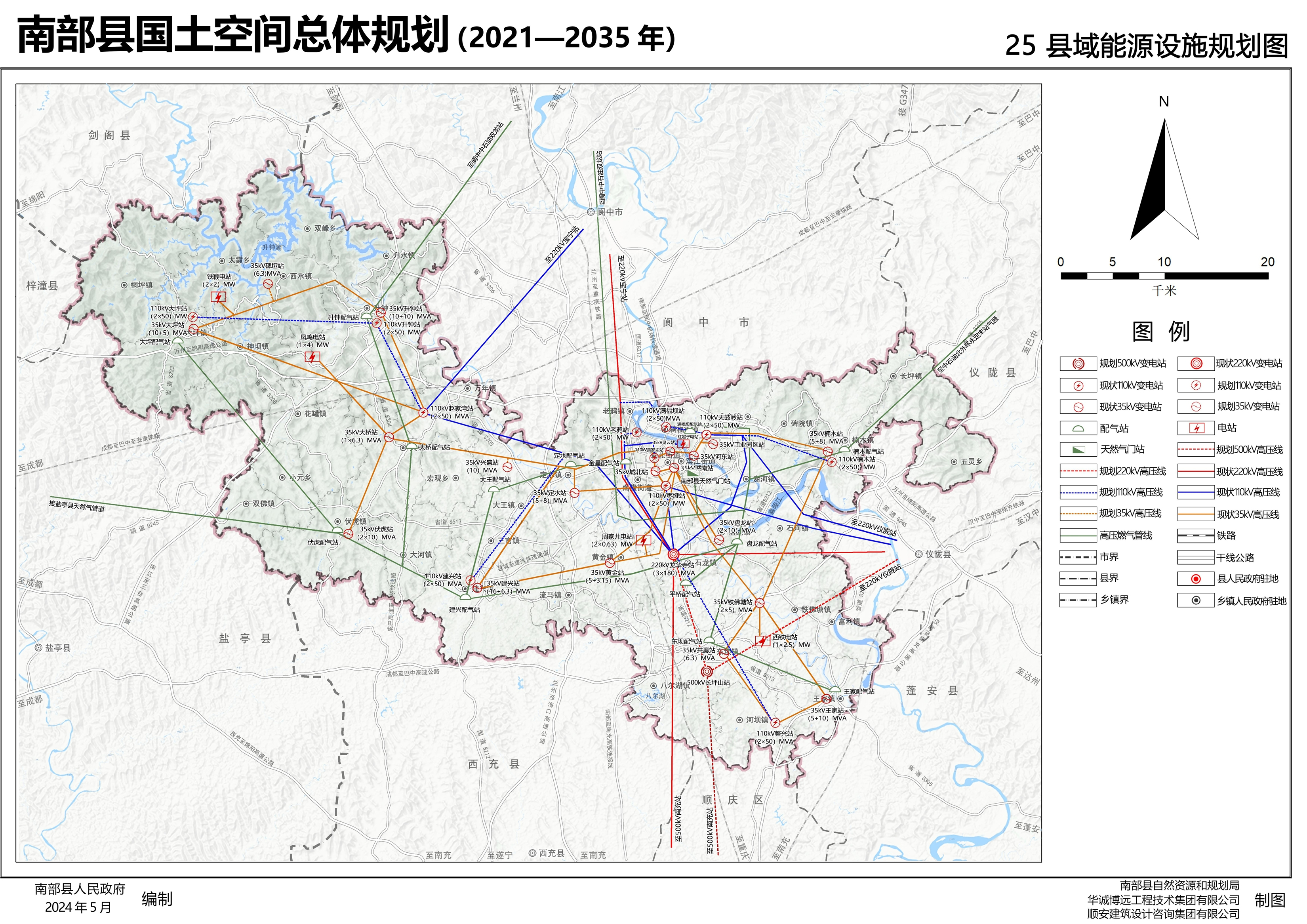 南部县国土空间总体规划（2021-2035年）图集_第31页.jpg