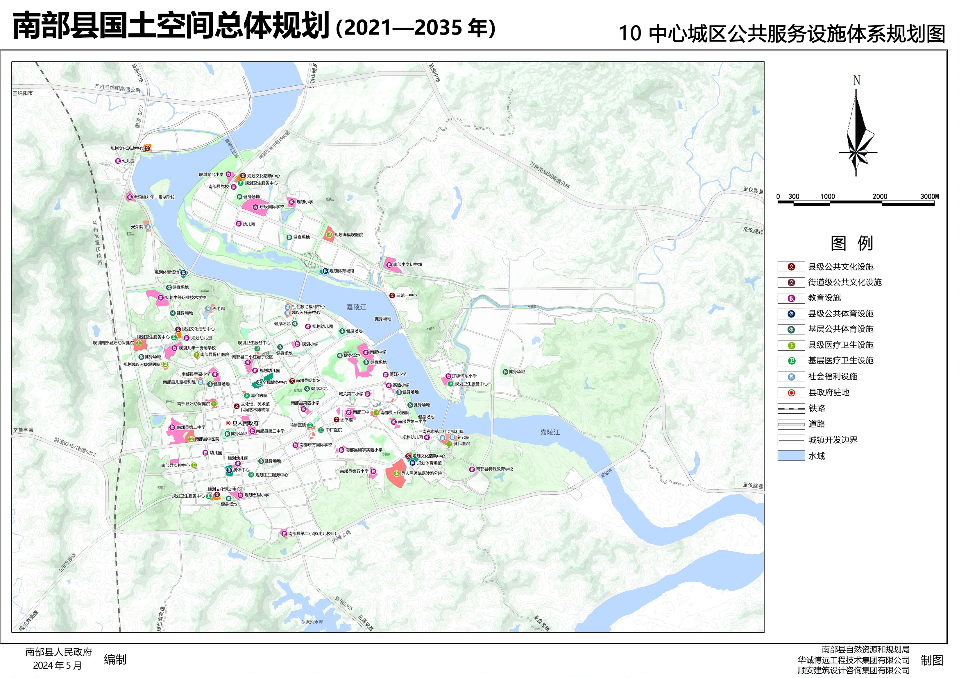 南部县国土空间总体规划（2021-2035年）图集_第45页.jpg