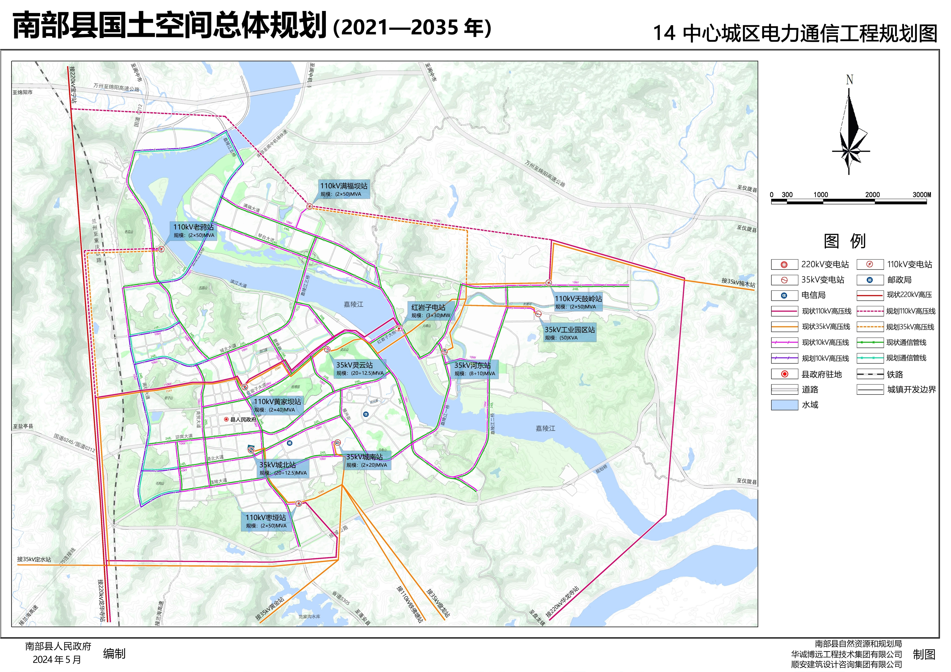 南部县国土空间总体规划（2021-2035年）图集_第49页.jpg