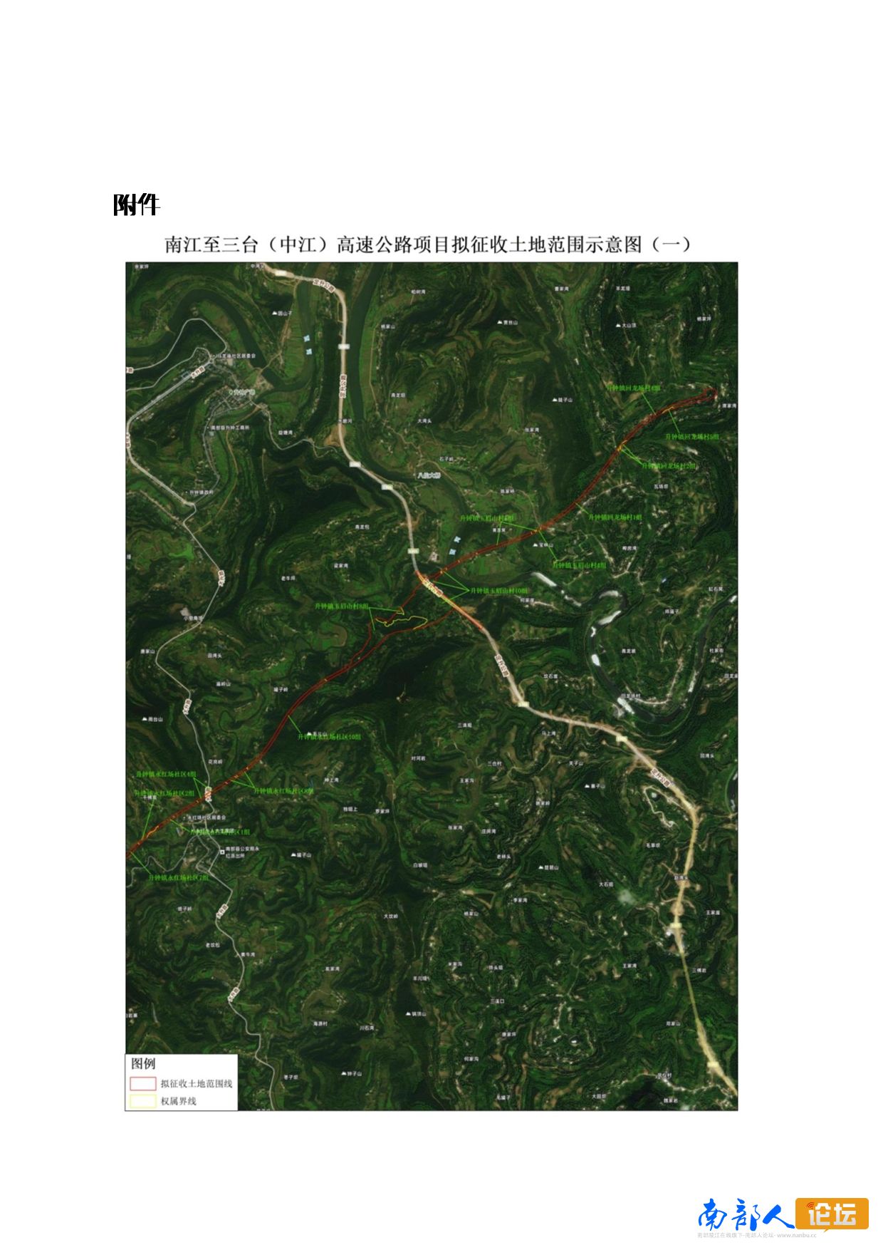 南部城事-事关南江至三台（中江）高速公路项目，南部县人民政府征收土地预公告(1)