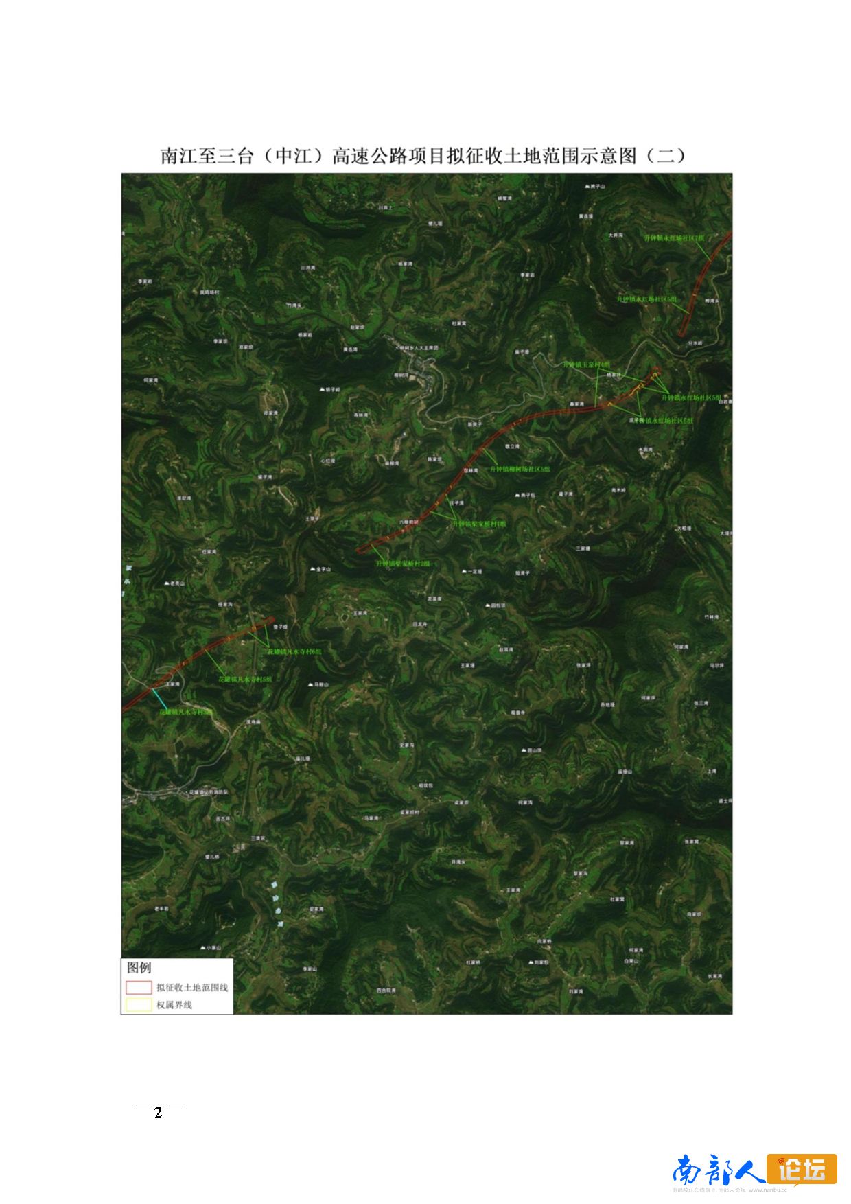 南部城事-事关南江至三台（中江）高速公路项目，南部县人民政府征收土地预公告(2)